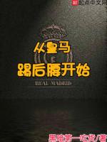 Image of Từ Real Madrid Đá Tiền Vệ Phòng Ngự Bắt Đầu