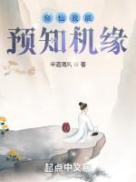Image of Tu Tiên : Ta Có Thể Dự Báo Cơ Duyên
