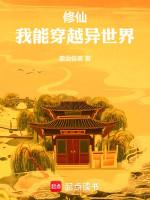 Image of [22]Tu Tiên, Ta Có Thể Xuyên Qua Thế Giới Khác