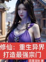 Image of Tu Tiên: Trùng Sinh Dị Giới Chế Tạo Tối Cường Tông Môn