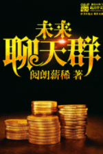 Image of Tương Lai Nói Chuyện Phiếm Quần