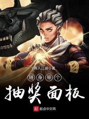 Tùy Thân Mang Cái Rút Thưởng Bảng Poster