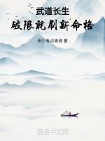 Image of Võ Đạo Trường Sinh: Phá Hạn Liền Quét Mới Mệnh Cách