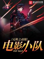 Image of Vô Hạn Chi Anime Điện Ảnh Tiểu Đội