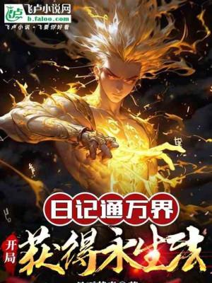 Võ Hồn Là Trái Ác Quỷ Cây Non! Ta Liền Từ Hôn Hoa Khôi! Poster
