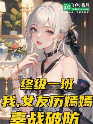Võng Du: Ta Là Tửu Quán Đại Boss Poster