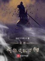 Image of Vu Sư: Ta Có Thể Rút Ra Vạn Vật