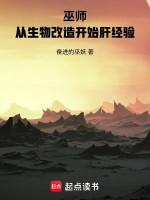 Image of Vu Sư: Từ Sinh Vật Cải Tạo Bắt Đầu Can Kinh Nghiệm