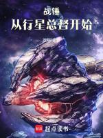 Image of [63]Warhammer: Theo Hành Tinh Tổng Đốc Bắt Đầu