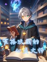 Image of Xen Lẫn Trong Hogwarts Khán Giả
