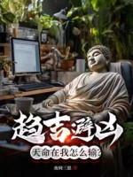 Image of Xu Cát Tị Hung, Thiên Mệnh Tại Ta Tại Sao Thua?